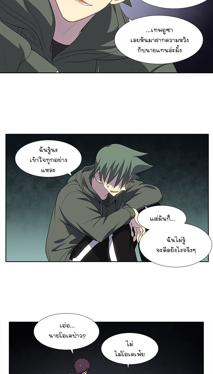 เซียนเกม นอกจอ - หน้า 3