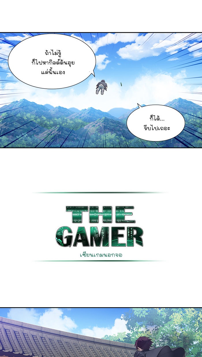 เซียนเกม นอกจอ - หน้า 14