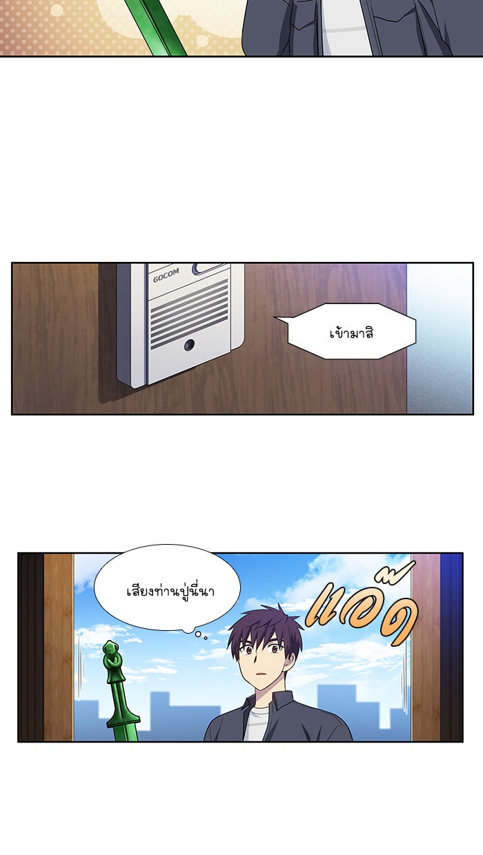 เซียนเกม นอกจอ - หน้า 18