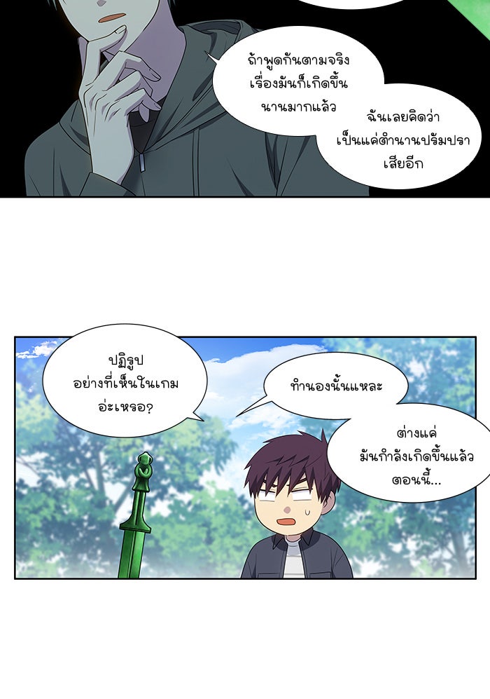 เซียนเกม นอกจอ - หน้า 27