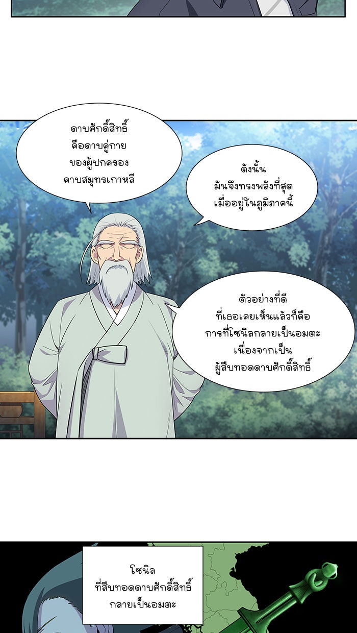 เซียนเกม นอกจอ - หน้า 3