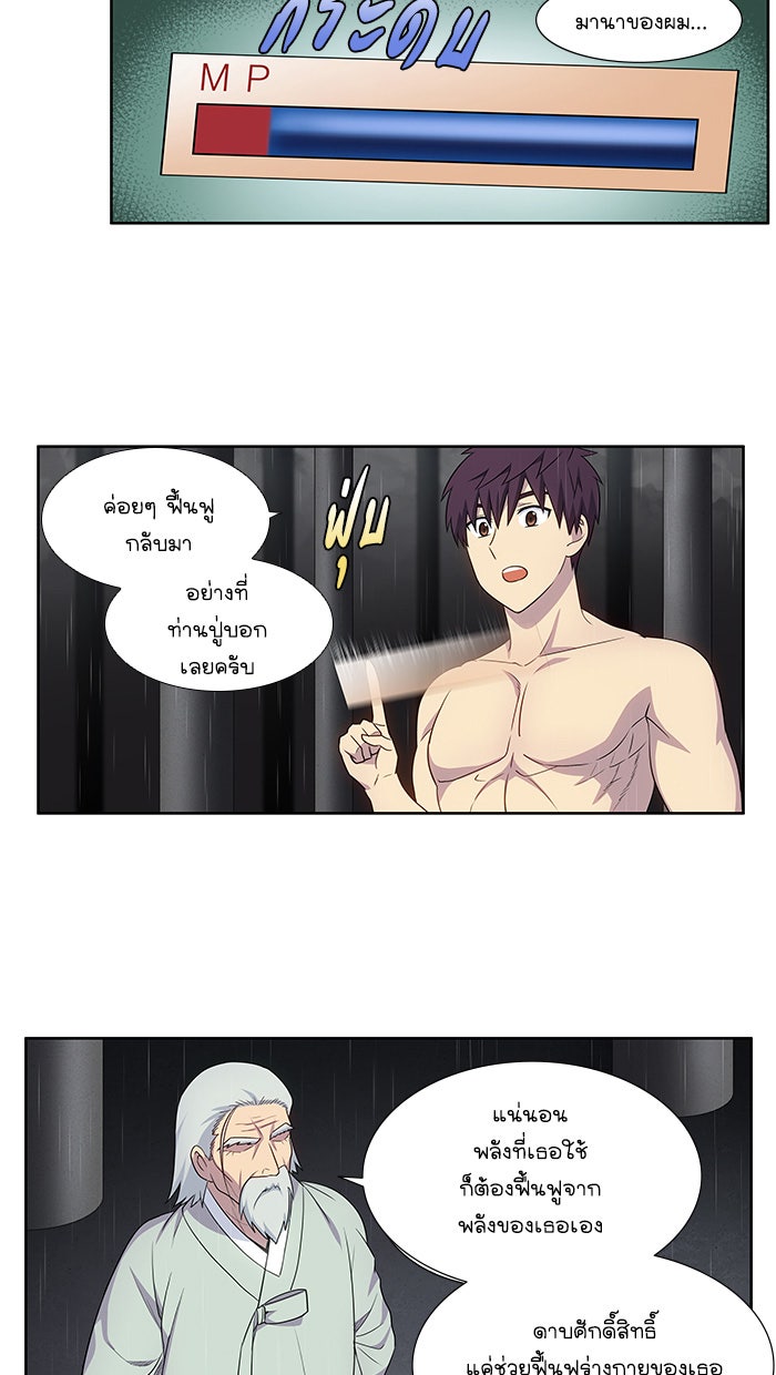 เซียนเกม นอกจอ - หน้า 2