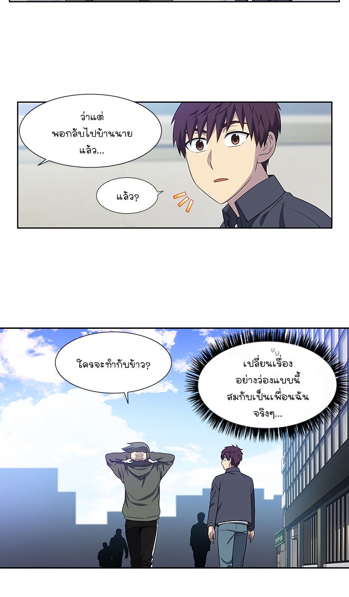 เซียนเกม นอกจอ - หน้า 29