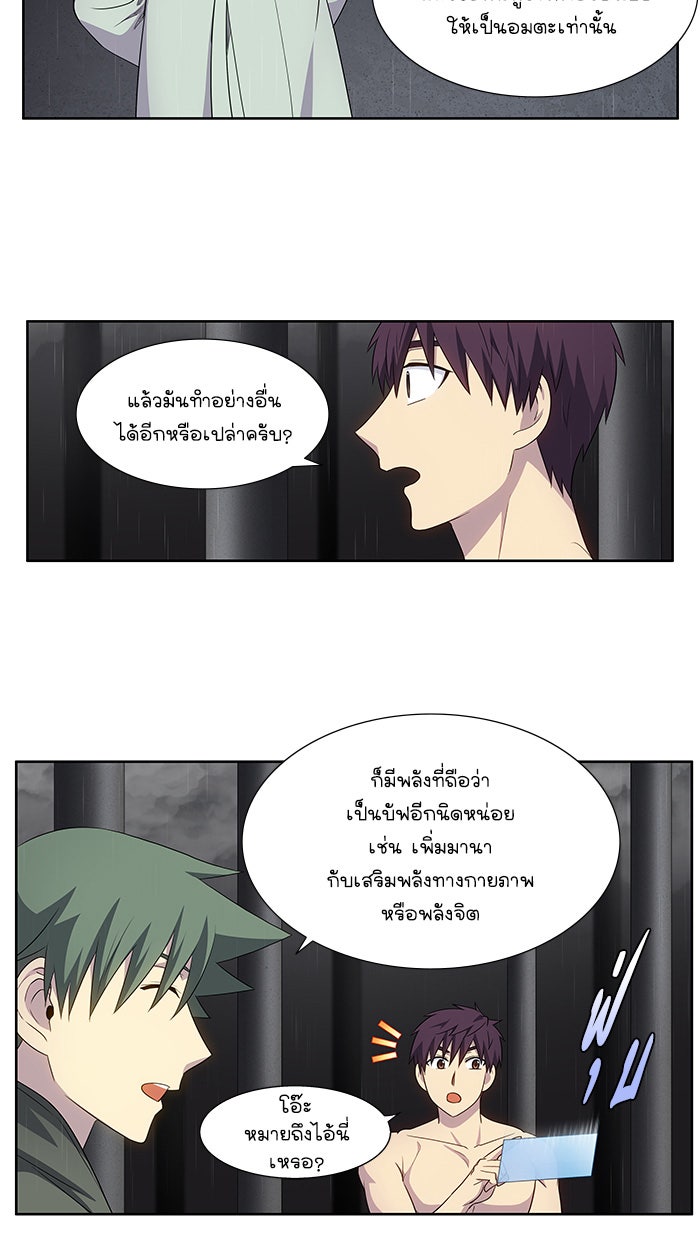 เซียนเกม นอกจอ - หน้า 3