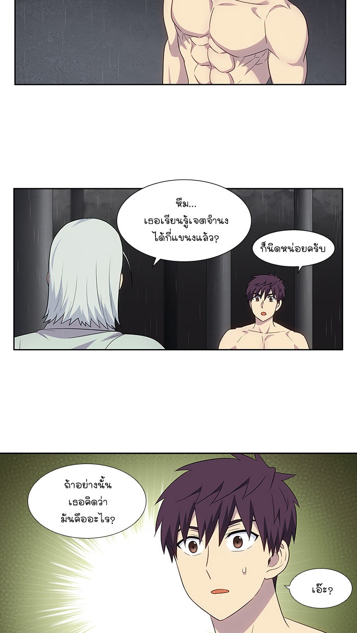 เซียนเกม นอกจอ - หน้า 9