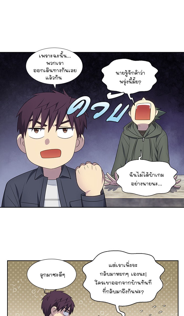 เซียนเกม นอกจอ - หน้า 11