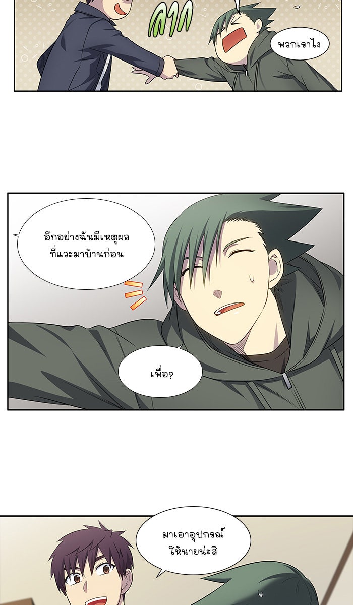 เซียนเกม นอกจอ - หน้า 12