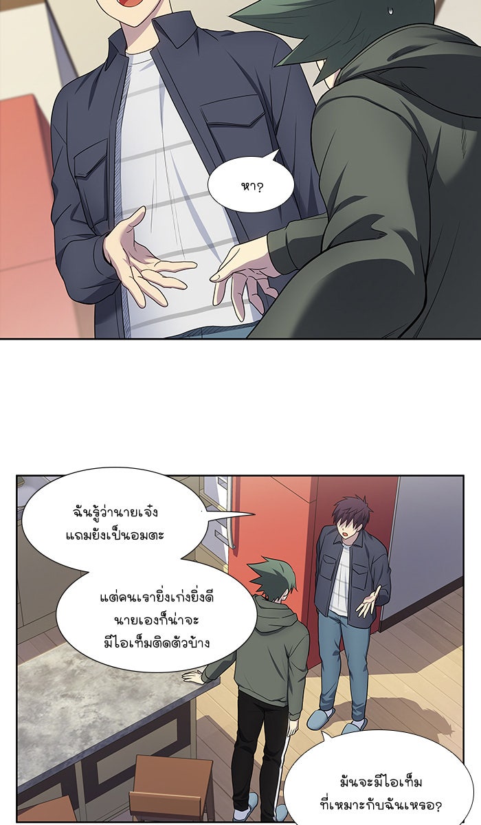 เซียนเกม นอกจอ - หน้า 13