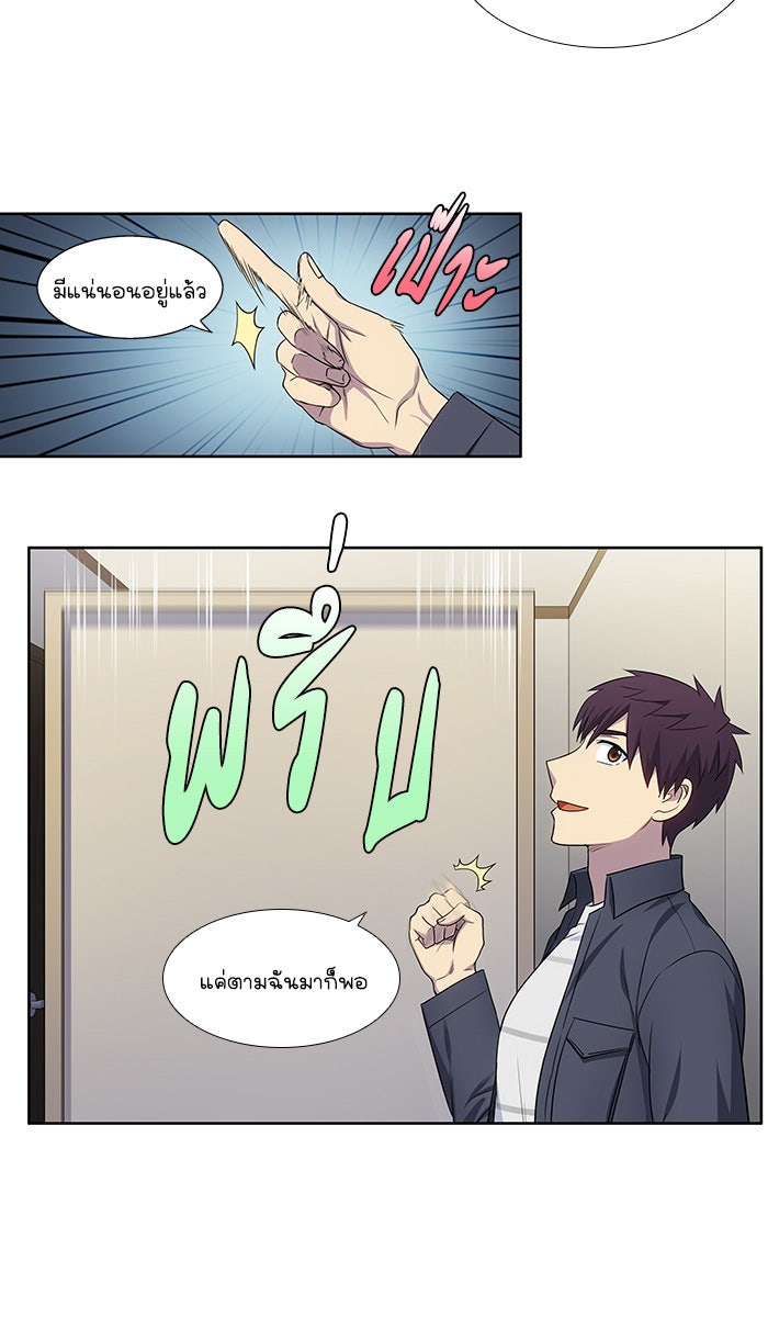 เซียนเกม นอกจอ - หน้า 14