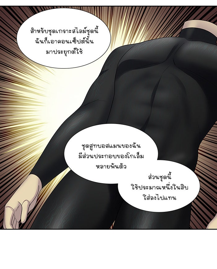 เซียนเกม นอกจอ - หน้า 27