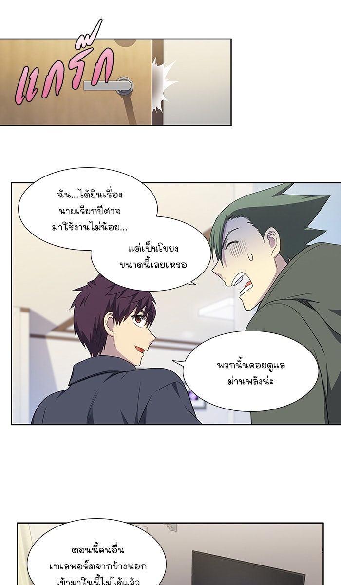 เซียนเกม นอกจอ - หน้า 3