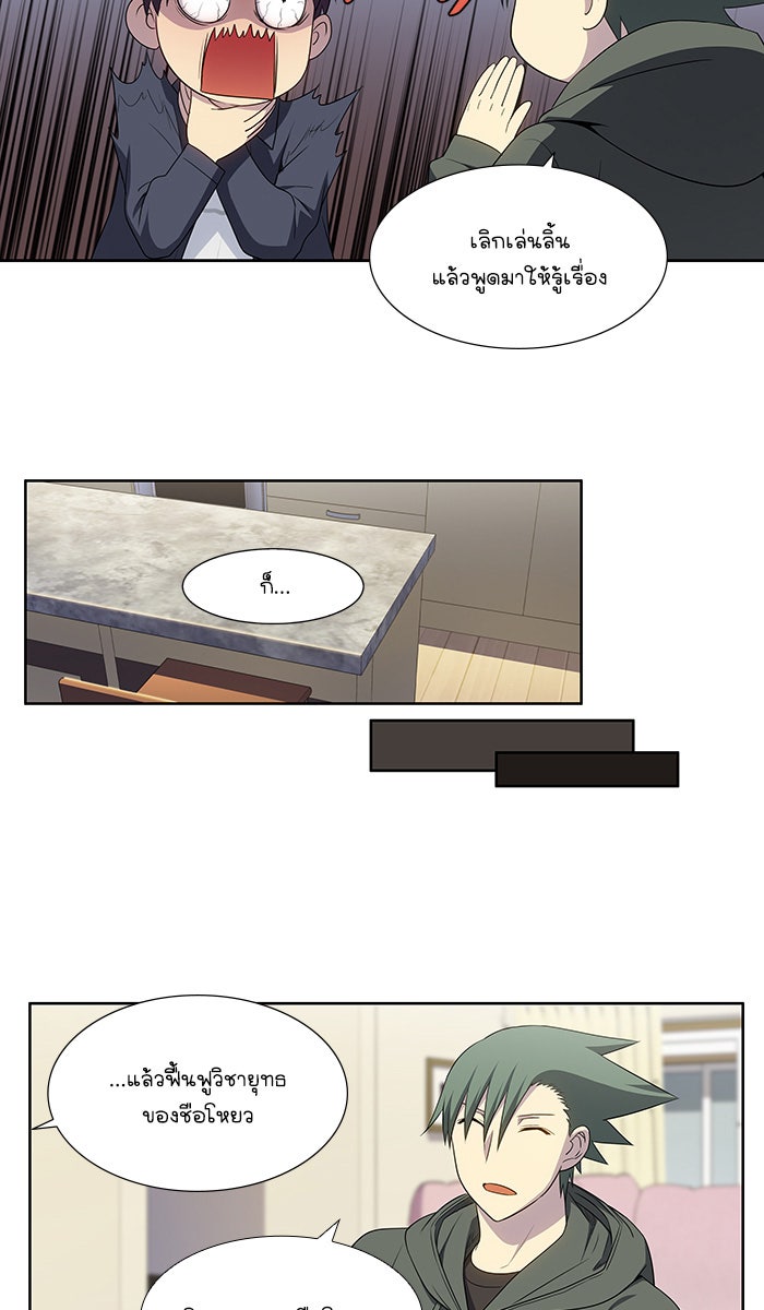 เซียนเกม นอกจอ - หน้า 7