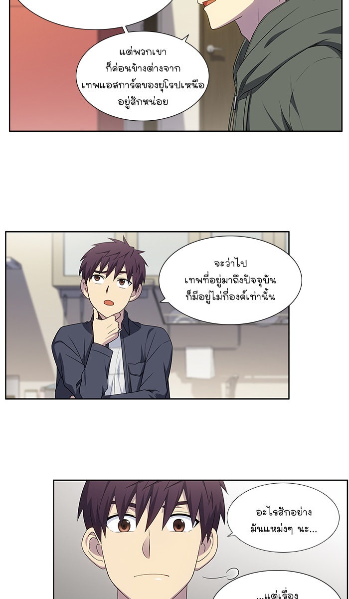 เซียนเกม นอกจอ - หน้า 9