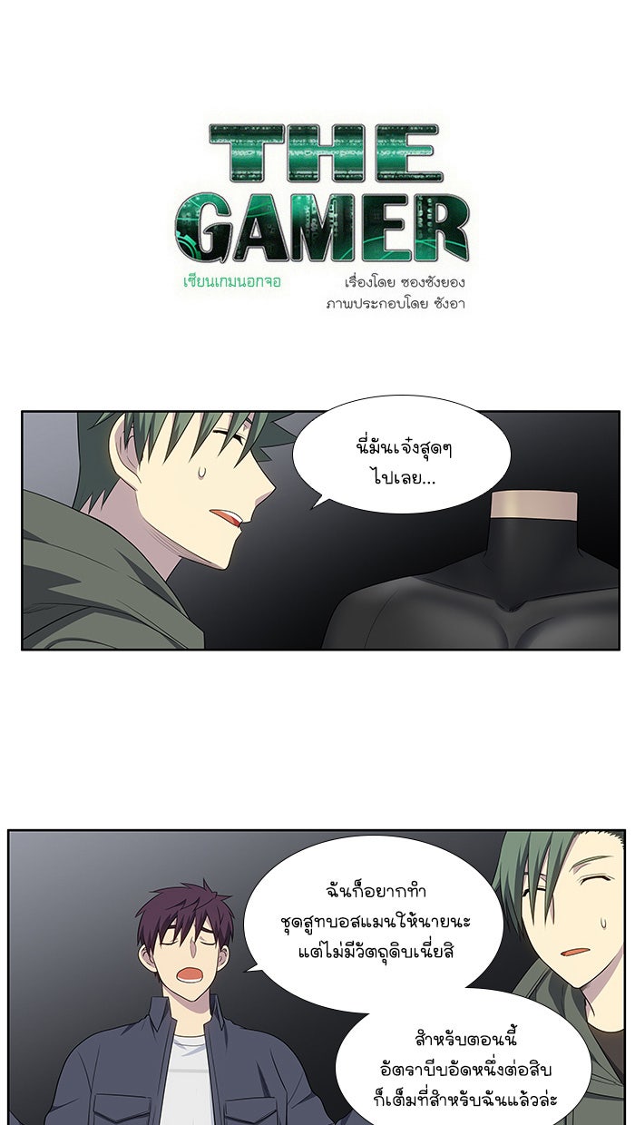เซียนเกม นอกจอ - หน้า 1