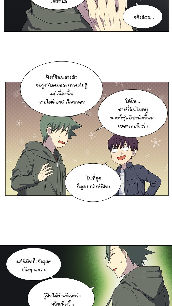 เซียนเกม นอกจอ - หน้า 10