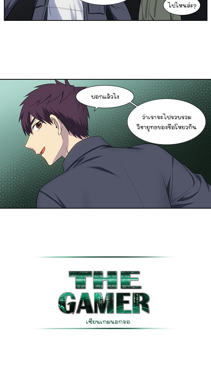 เซียนเกม นอกจอ - หน้า 12