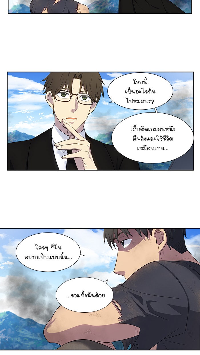 เซียนเกม นอกจอ - หน้า 17