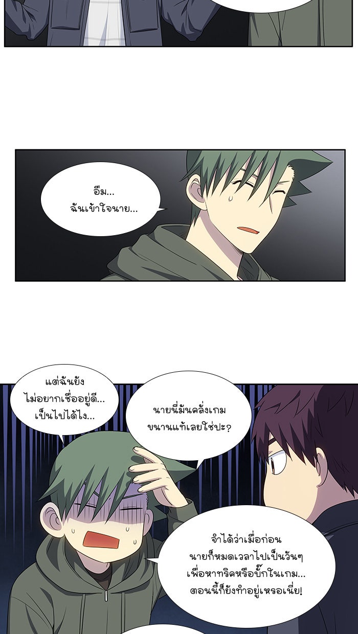 เซียนเกม นอกจอ - หน้า 2