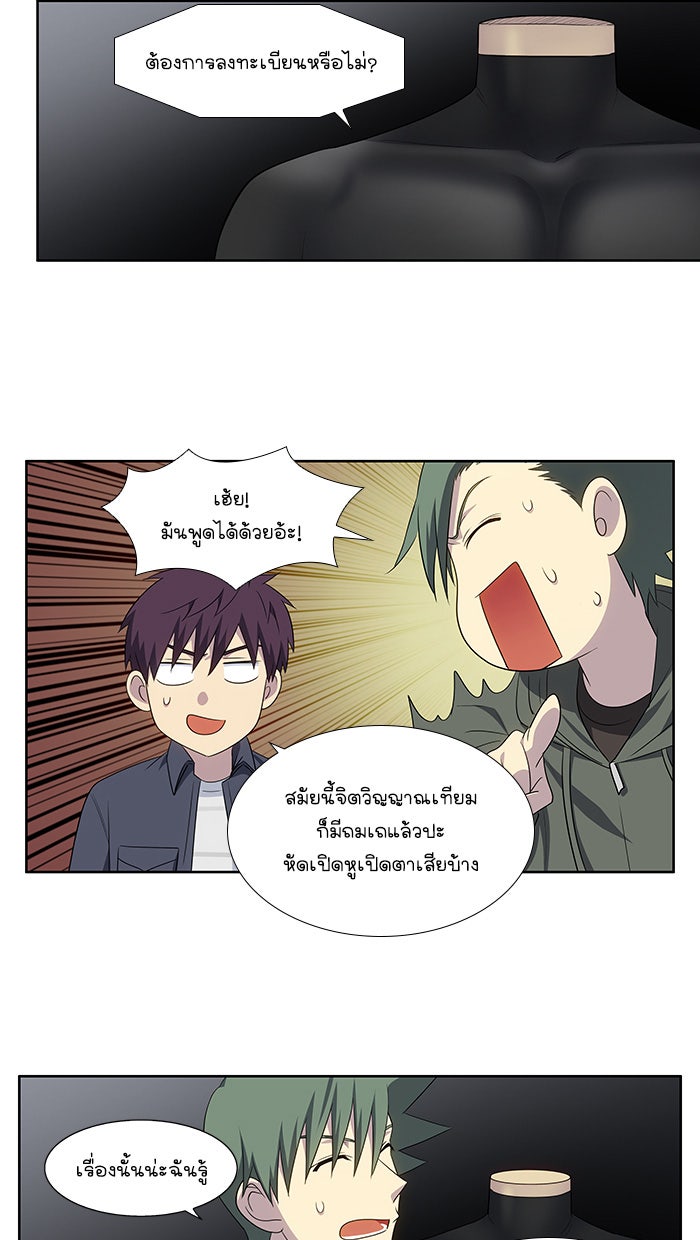 เซียนเกม นอกจอ - หน้า 4