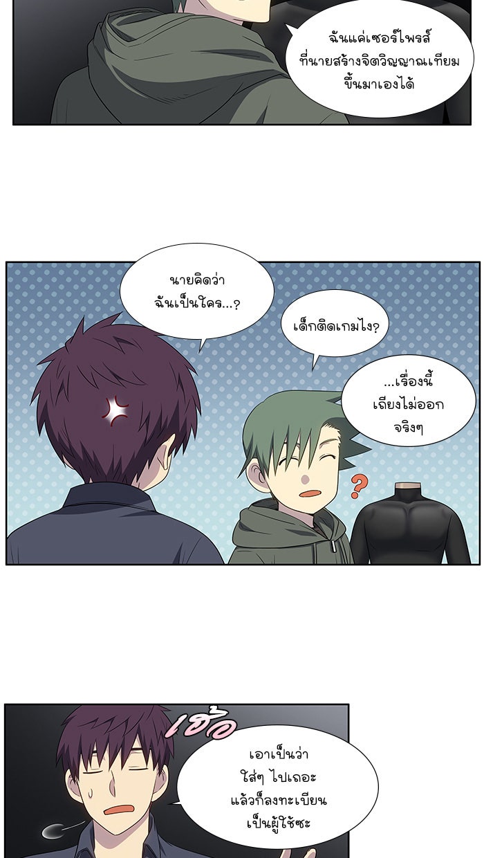 เซียนเกม นอกจอ - หน้า 5
