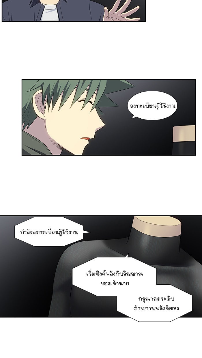 เซียนเกม นอกจอ - หน้า 6