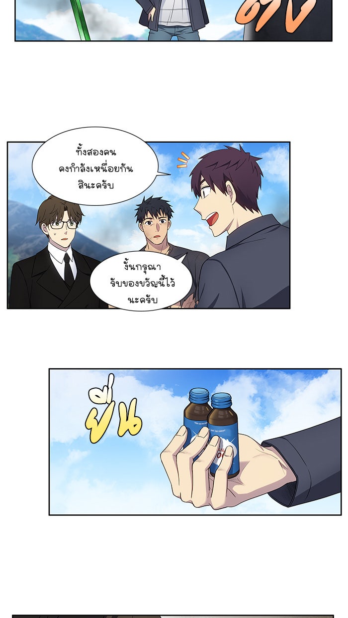 เซียนเกม นอกจอ - หน้า 13