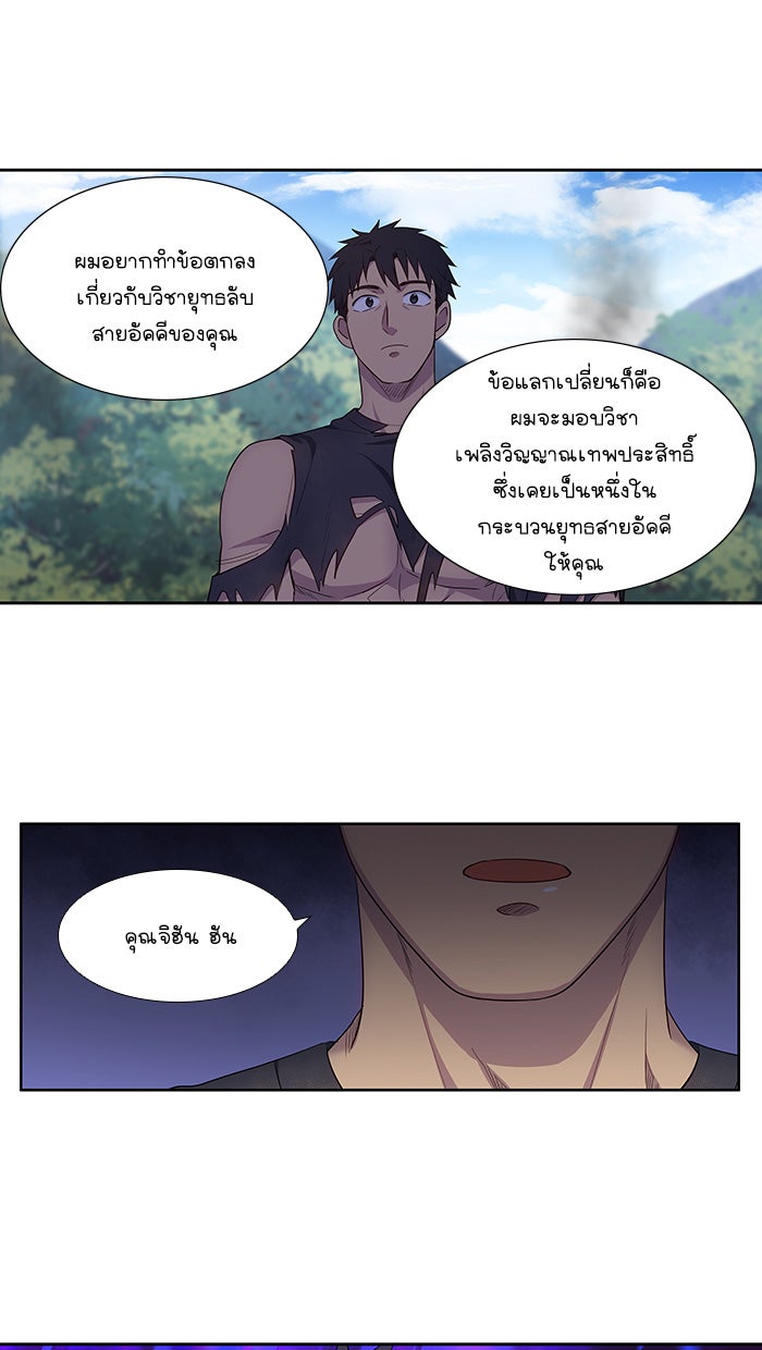 เซียนเกม นอกจอ - หน้า 18