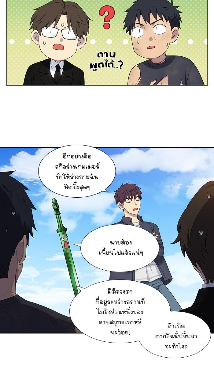 เซียนเกม นอกจอ - หน้า 4