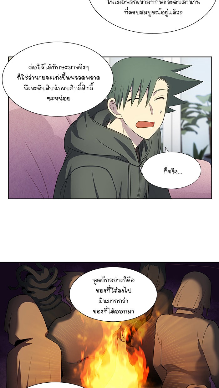 เซียนเกม นอกจอ - หน้า 11