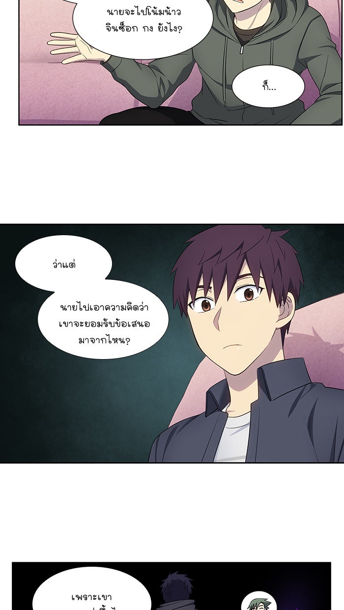 เซียนเกม นอกจอ - หน้า 14