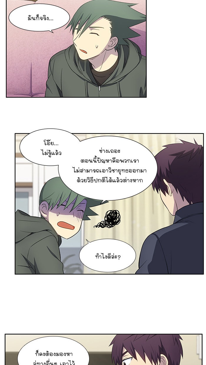 เซียนเกม นอกจอ - หน้า 16