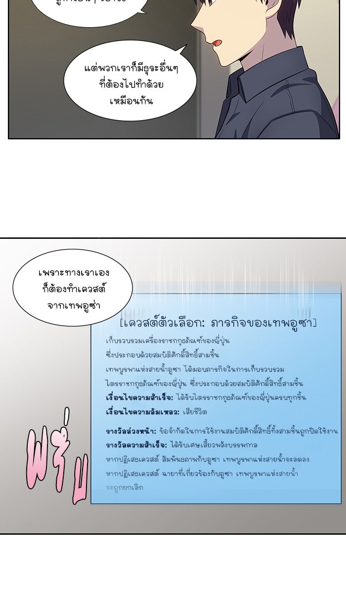 เซียนเกม นอกจอ - หน้า 17