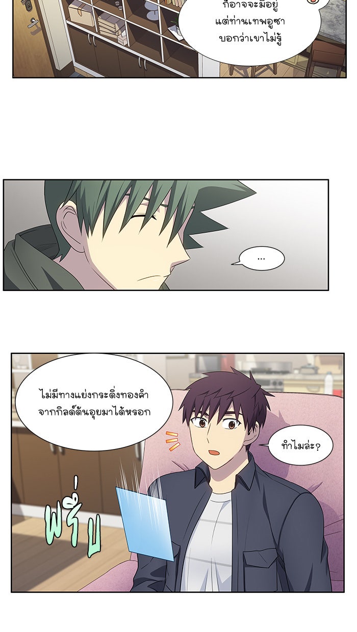 เซียนเกม นอกจอ - หน้า 19
