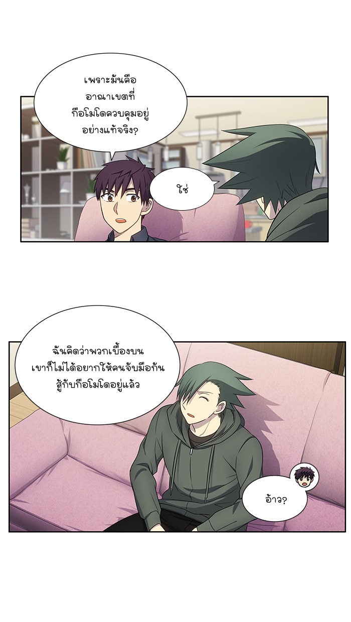 เซียนเกม นอกจอ - หน้า 24