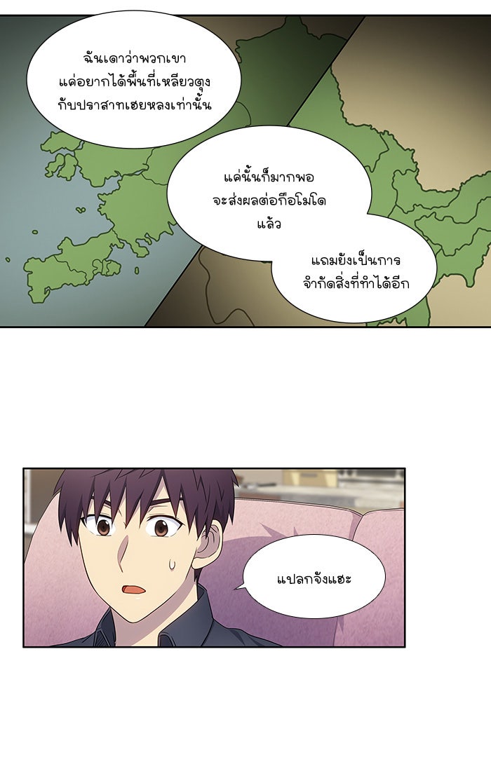 เซียนเกม นอกจอ - หน้า 25