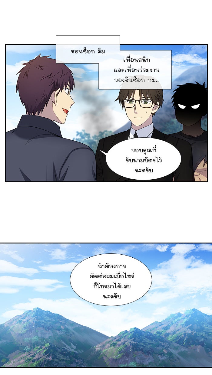 เซียนเกม นอกจอ - หน้า 4
