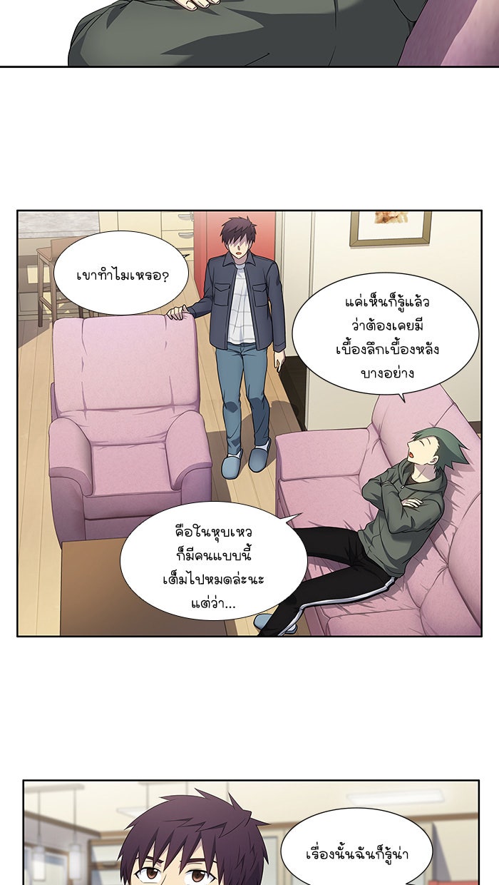 เซียนเกม นอกจอ - หน้า 6