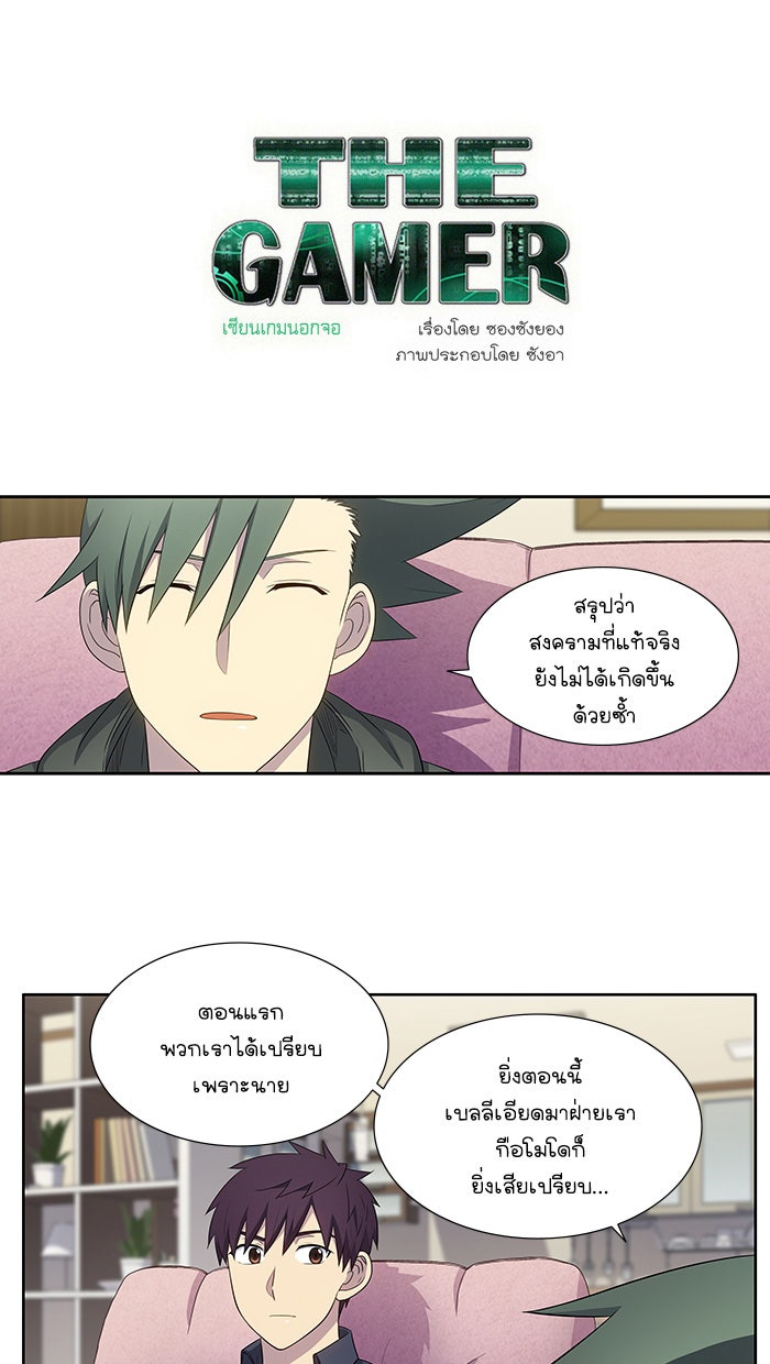 เซียนเกม นอกจอ - หน้า 1