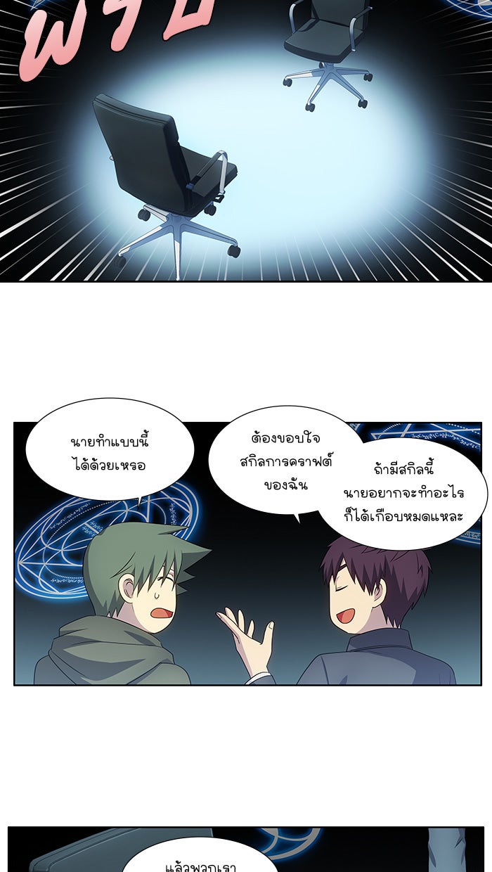 เซียนเกม นอกจอ - หน้า 11