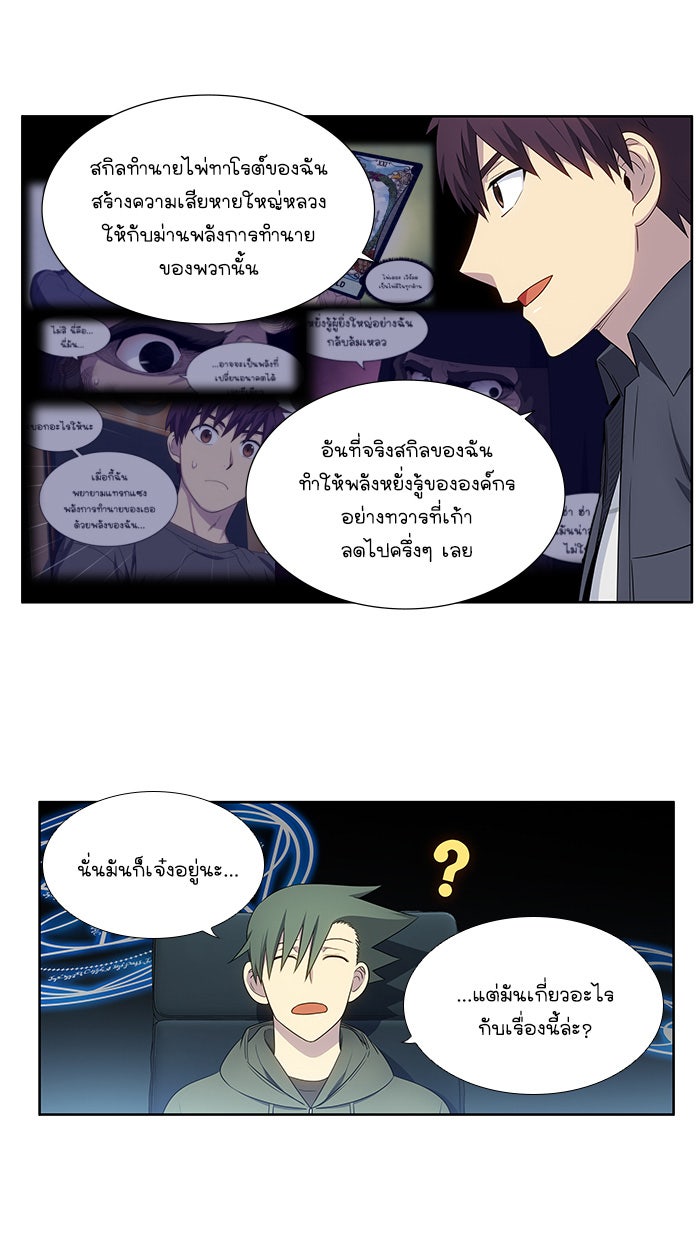 เซียนเกม นอกจอ - หน้า 14