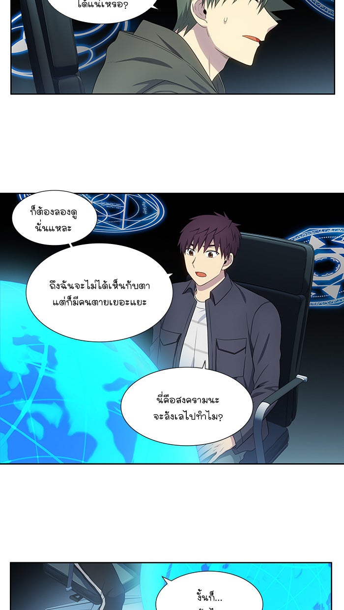 เซียนเกม นอกจอ - หน้า 25