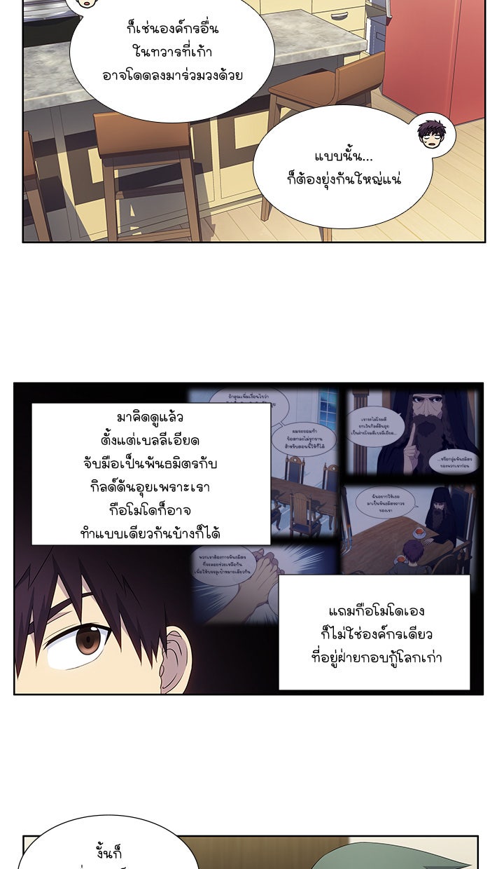 เซียนเกม นอกจอ - หน้า 3
