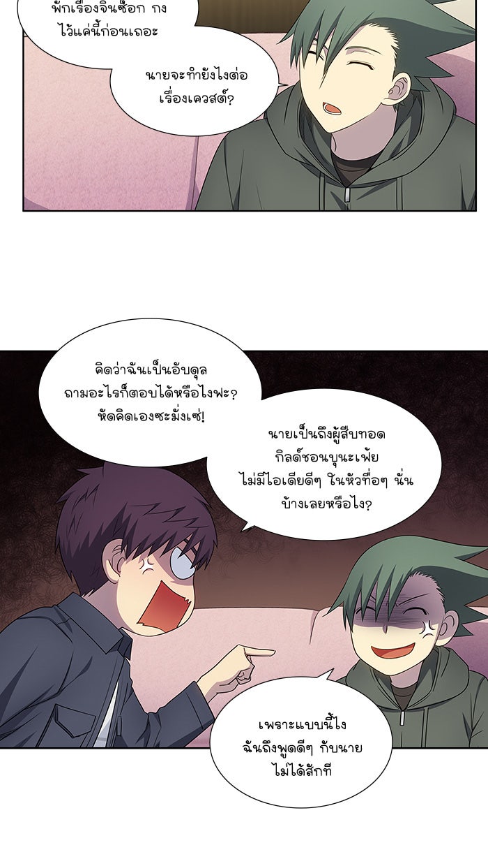 เซียนเกม นอกจอ - หน้า 4