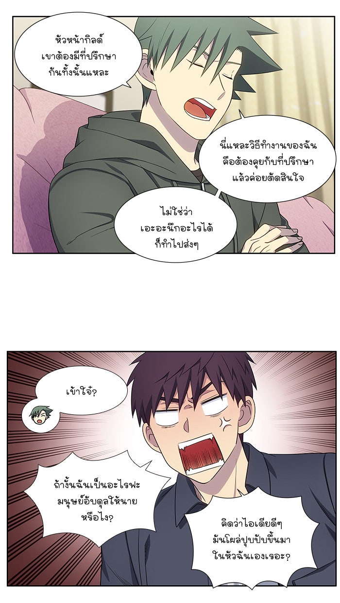 เซียนเกม นอกจอ - หน้า 5