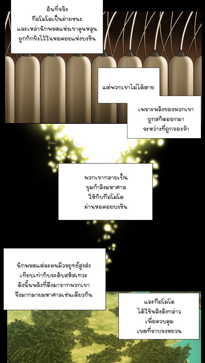 เซียนเกม นอกจอ - หน้า 2
