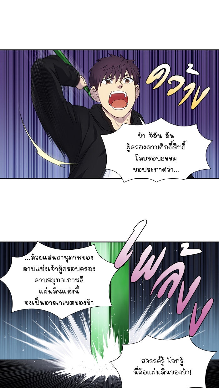 เซียนเกม นอกจอ - หน้า 24