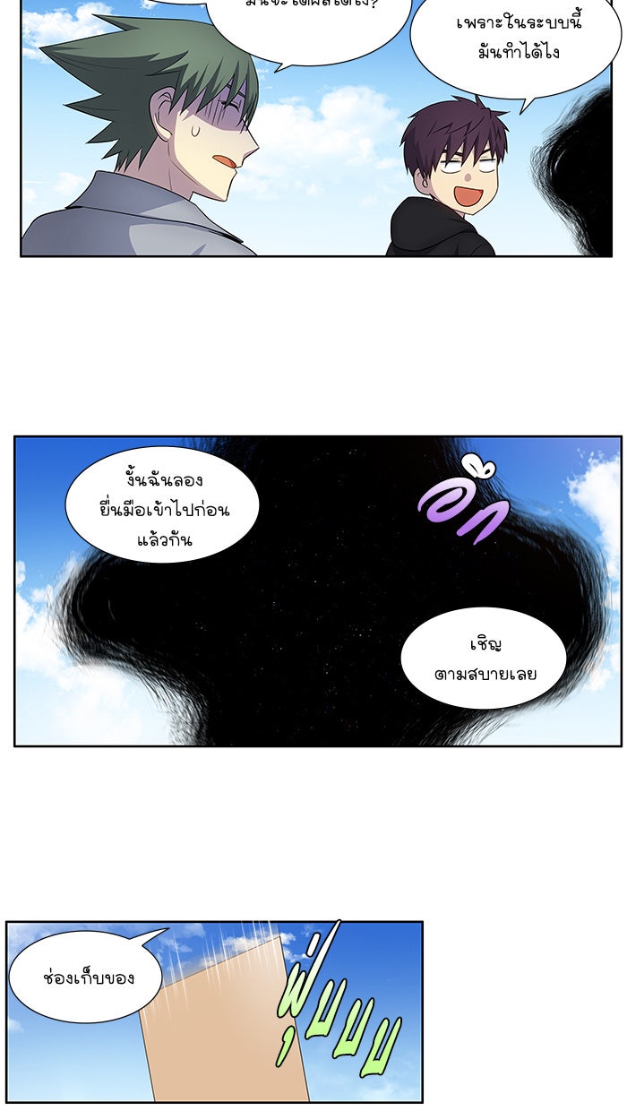 เซียนเกม นอกจอ - หน้า 6