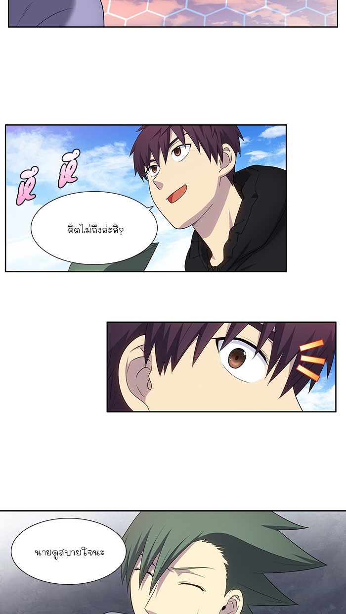 เซียนเกม นอกจอ - หน้า 12