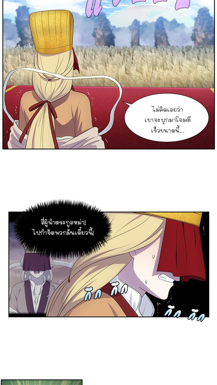 เซียนเกม นอกจอ - หน้า 22