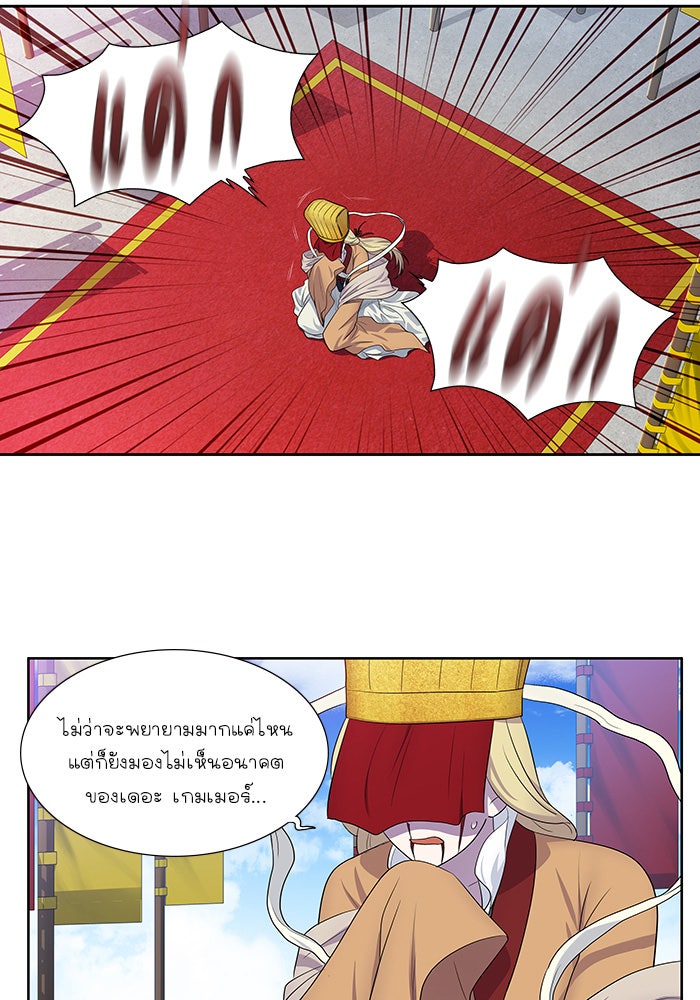 เซียนเกม นอกจอ - หน้า 24